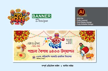 pohela boishakh banner design