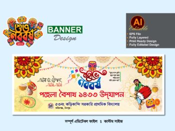 pohela boishakh banner design