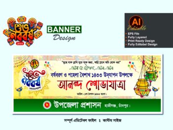 শুভ নববর্ষের মঙ্গল শোভাযাত্রা ব্যানার ডিজাইন