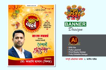 Boishakhi Shuveccha Banner Design