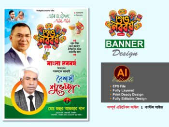 boishakhi shuveccha banner design – নববর্ষের শুভেচ্ছা ব্যানার ডিজাইন 2026