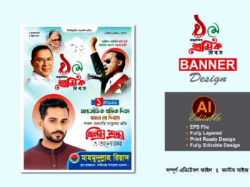 মে দিবস ব্যানার ডিজাইন- bnp may dibosh banner poster design