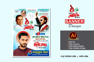 মে দিবস ব্যানার ডিজাইন- bnp may dibosh banner poster design