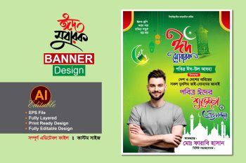 eid ul adha banner poster design
