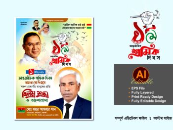 Bnp1May Poster Banner Design 2026 - শ্রমিক দিবস পোস্টার ব্যানার ডিজাইন