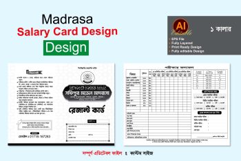 Madrasha Result Card Design - মাদ্রাসা রেজাল্ড কার্ড ডিজাইন