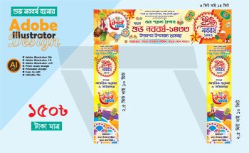বৈশাখী মেলা গেইট ব্যানার ডিজাইন 2026/1443 বাংলা