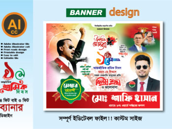 1 ল মে মহান শ্রমিক দিবস ব্যানার ডিজাইন ঐতিহাসিক মহান মে দিবস মেম্বার পদপ্রার্থী