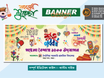 পহেলা বৈশাখ শুভ নববর্ষ ব্যানার ডিজাইন 2026Happy New Year, Pohela Baishakh 2026