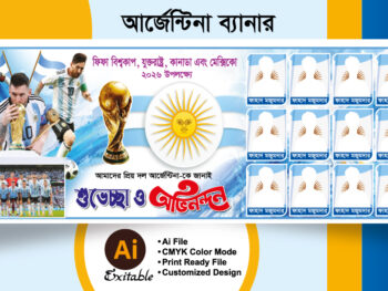 Argentina Supporter Argentina Supporter Banner আর্জেন্টিনা সাপোর্টার ব্যানার Banner