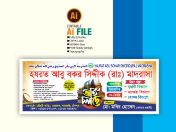 মাদ্রাসার ভর্তি ব্যানার ডিজাইন Madrasa admission banner design 2026
