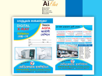 এক্স-রে খাম X-ray envelope 2026