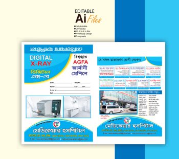 এক্স-রে খাম X-ray envelope 2026