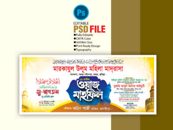 ওয়াজ মাহফিল স্টেইজ ব্যানার ডিজাইন২০২৬/Waz Mahfil Stage Banner 2026