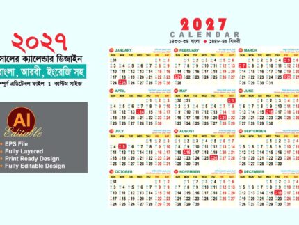 2027 সালের ক্যালেন্ডার ডিজাইন- 2027 Calendar Design