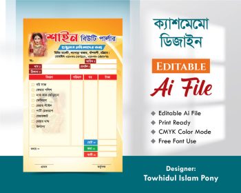 জুয়েলারী ক্যাশ মেমো ডিজাইন- jewellery cash memo design