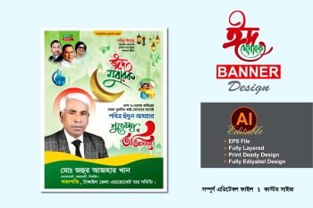 bnp eid ul adha banner poster design