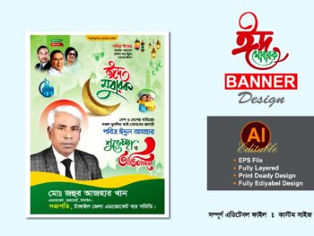 bnp eid ul adha banner poster design