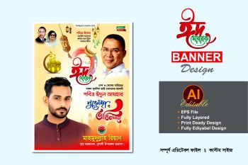 বিএনপি ঈদুল আযহা শুভেচ্ছা ব্যানার পোস্টার ডিজাইন