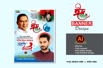bnp eid ul adha suvessa banner poster design