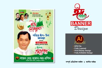 bnp eid ul adha suvessa banner design