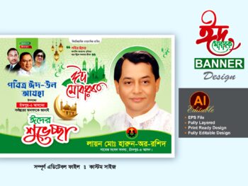 bnp eid suvessa banner design