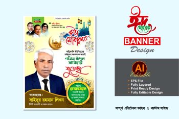 bnp eid ul adha suvessa banner design