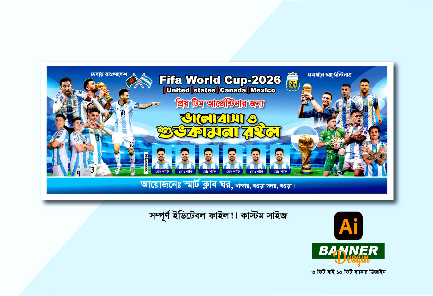 Web বিশ্বকাপ ব্যানার ডিজাইন 20260000225 আর্জেন্টিনার