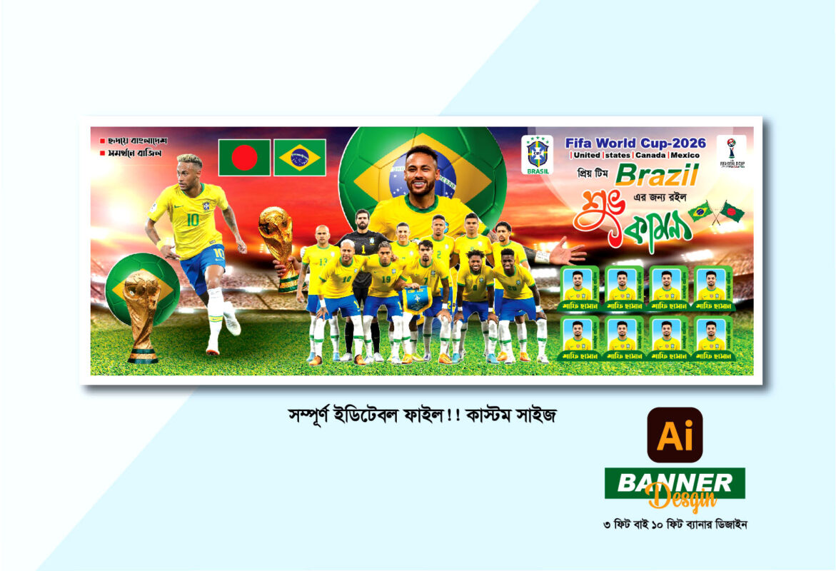 ব্রাজিল ব্যানার ডিজাইন 202602525252514
