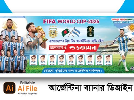 আর্জেন্টিনা ব্যানার ডিজাইন ২০২৬. Argentina Banner Design 2026