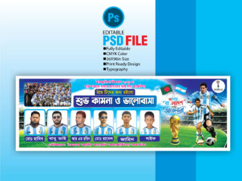 আর্জেন্টিনা ব্যানার ডিজাইন/Argentina Banner Design 2026