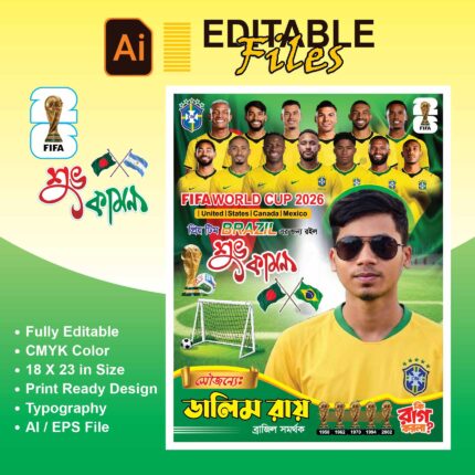 ব্রাজিল ব্যানার ডিজাইন