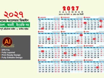 2027 সালের ক্যালেন্ডার-2027 calendar design
