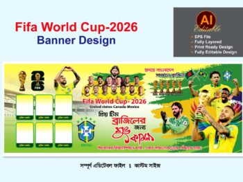 ব্রাজিল ব্যানার ডিজাইন ২০২৬. Brazil Banner Design 2026