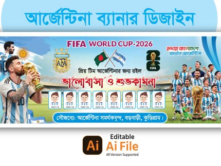 আর্জেন্টিনা ব্যানার ডিজাইন ২০২৬. Argentina Banner Design 2026