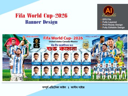 আর্জেন্টিনা ব্যানার ডিজাইন/Argentina Banner Design 2026