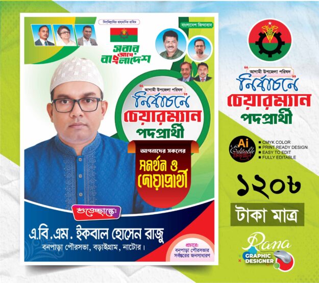 cropped-Meyor-Prarthi-Poster-scaled-1.jpg cropped Meyor Prarthi Poster scaled 1