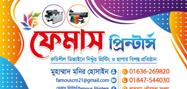 Famous Printers