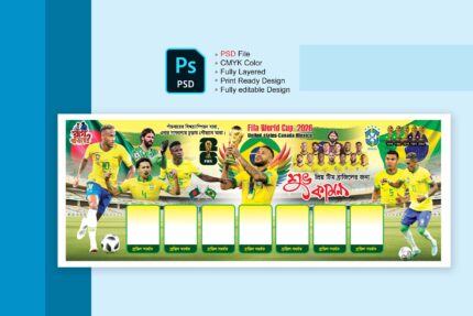 ব্রাজিল ব্যানার ডিজাইন ২০২৬. Brazil Banner Design 2026