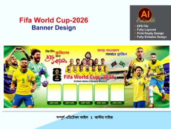 ব্রাজিল ব্যানার ডিজাইন ২০২৬. Brazil Banner Design 2026