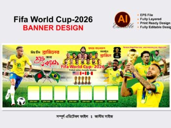 ব্রাজিল ব্যানার ডিজাইন ২০২৬. Brazil Banner Design 2026