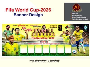 ব্রাজিল ব্যানার ডিজাইন ২০২৬. Brazil Banner Design 2026