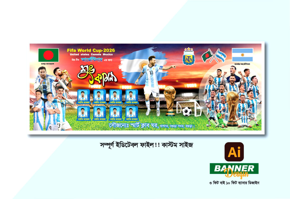 আর্জেন্টিনার ব্যানার ডিজাইন 2026 0000525425 1