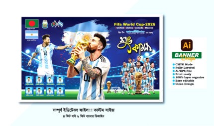 আর্জেন্টিনার ব্যানার ডিজাইন  2026