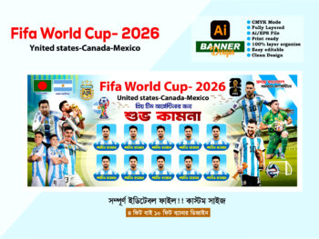 আর্জেন্টিনা ব্যানার ডিজাইন/Argentina Banner Design 2026 ক্লাবের জন্য প্রযোজ্য