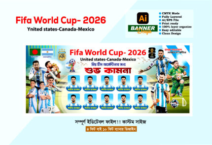 আর্জেন্টিনা ব্যানার ডিজাইন/Argentina Banner Design 2026 ক্লাবের জন্য প্রযোজ্য