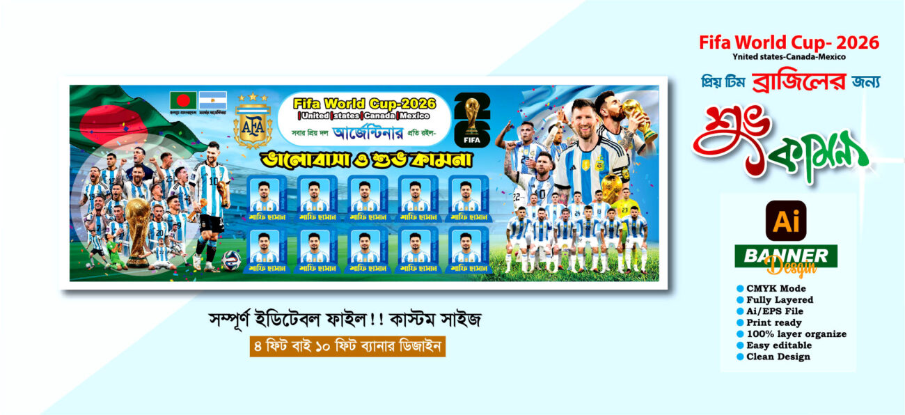 আর্জেন্টিনার ব্যানার ডিজাইন 20260525 1
