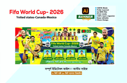ব্রাজিল ব্যানার ডিজাইন 2026