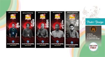 36 July Banner banner design - ৩৬ জুলাই ব্যানার ডিজাইন