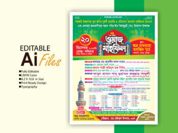 মাহফিল পোষ্টার ডিজাইন ২০২৬/- Mahfil Poster Design 2026